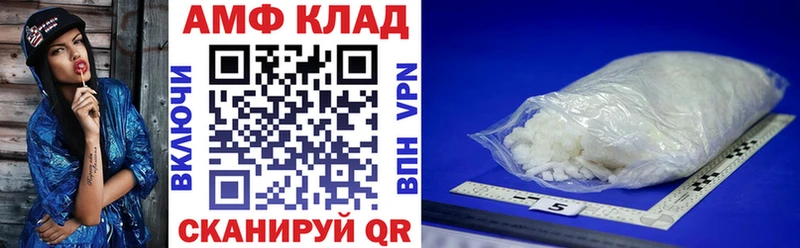 АМФЕТАМИН VHQ Яхрома