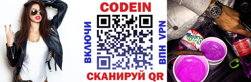 Codein напиток Lean (лин) omg как войти Яхрома