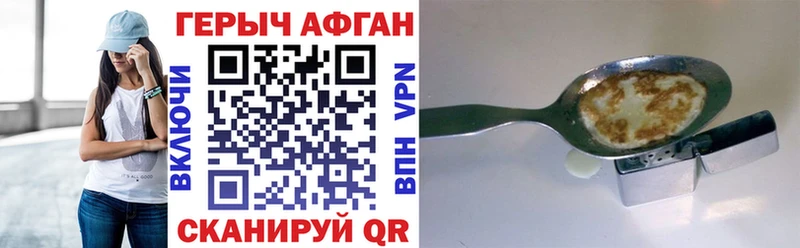 Героин герыч  Яхрома 