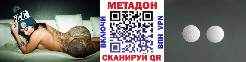 OMG маркетплейс  Яхрома  МЕТАДОН VHQ  где можно купить наркотик 