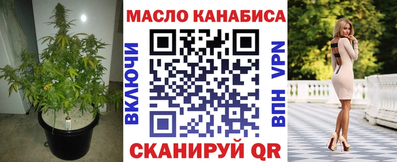 ТГК гашишное масло Яхрома